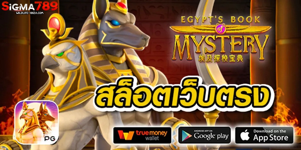 sigma789 สล็อต